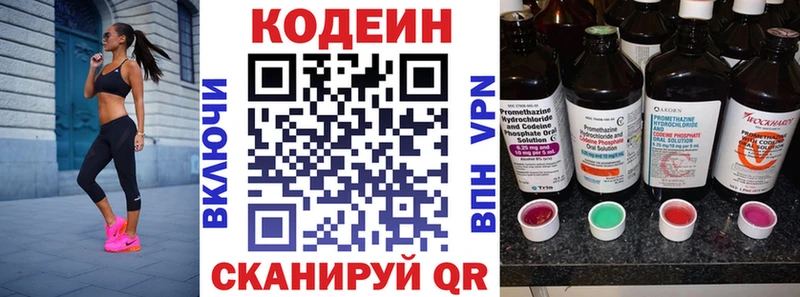 Кодеин Purple Drank  как найти закладки  Красный Сулин 