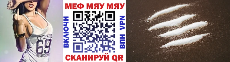 МЯУ-МЯУ VHQ  магазин  наркотиков  Красный Сулин 